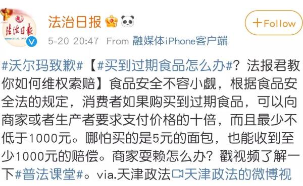 沃爾瑪深圳洪湖店再現食品安全問題,深圳人該如何避雷?