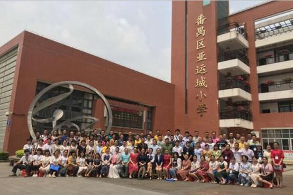 番禺區亞運城小學師生圖片