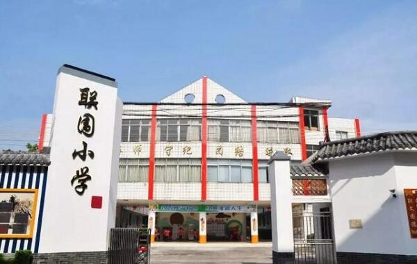 廣州番禺區石樓鎮聯圍小學