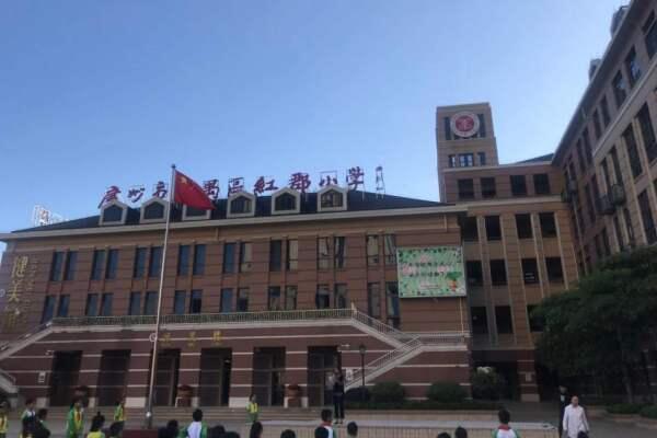 廣州番禺區紅郡小學