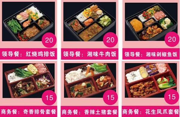 快餐配送樣品舉例