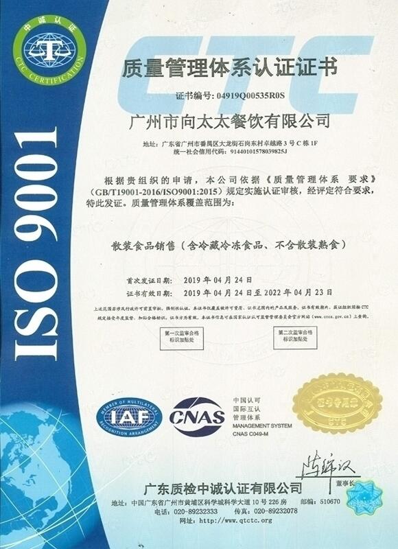 質(zhì)量管理體系認(rèn)證證書