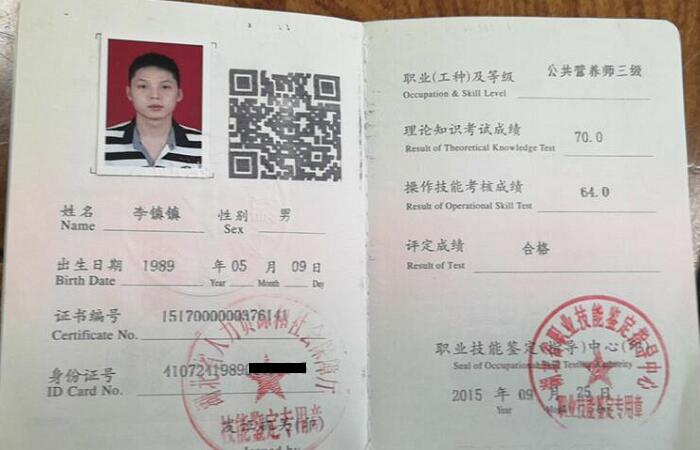 公共營(yíng)養(yǎng)師三級(jí)證書